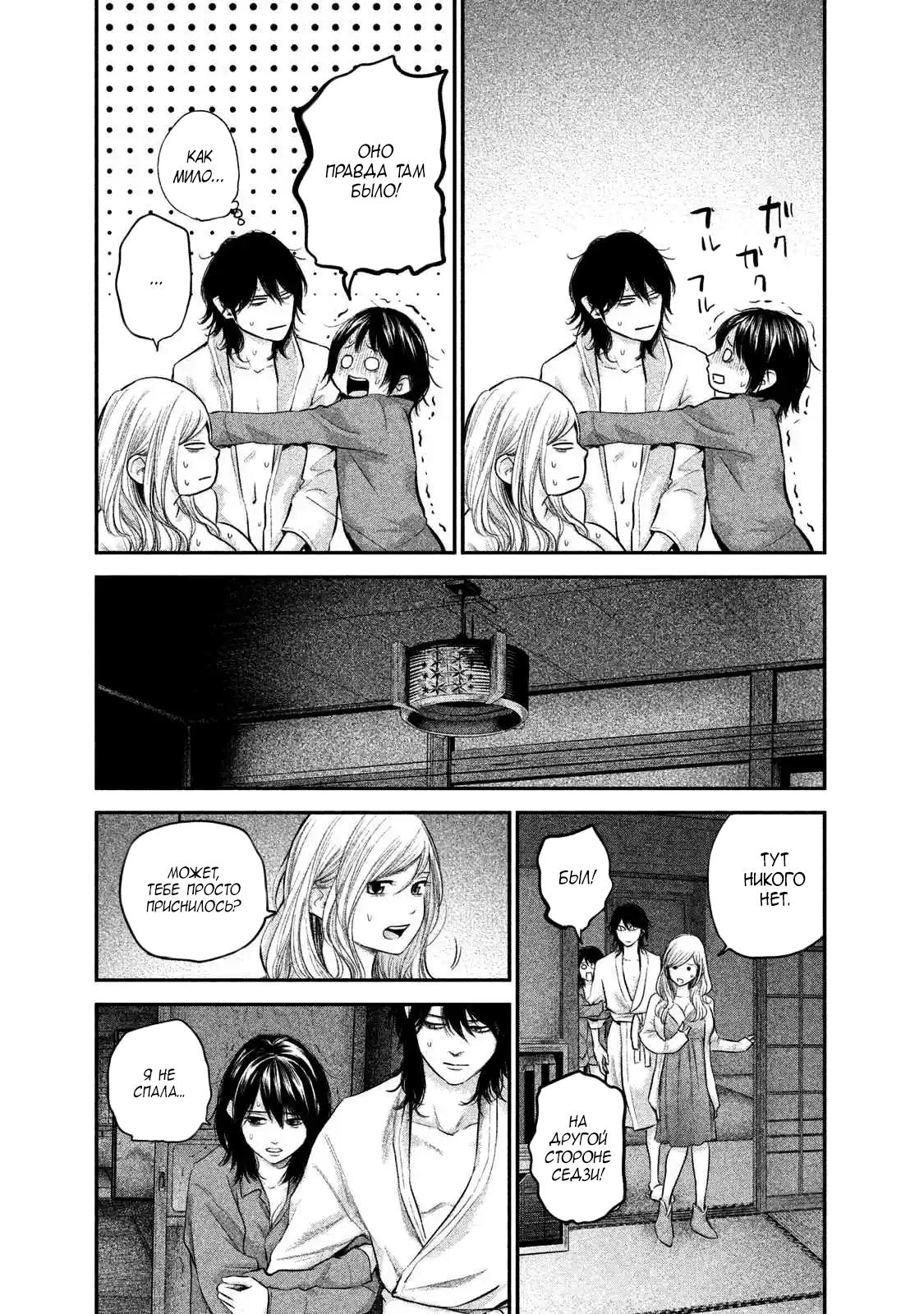 Манга Зайчик Кон - Глава 104 Страница 11