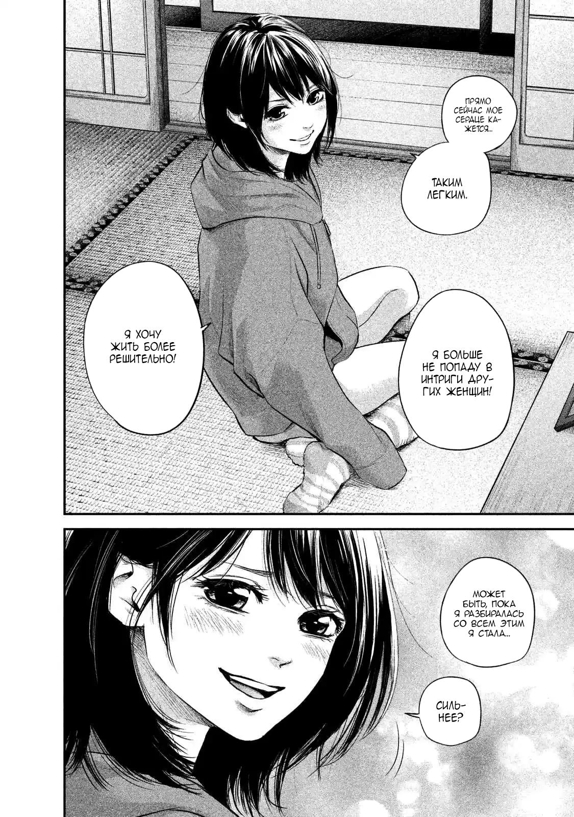 Манга Зайчик Кон - Глава 104 Страница 6