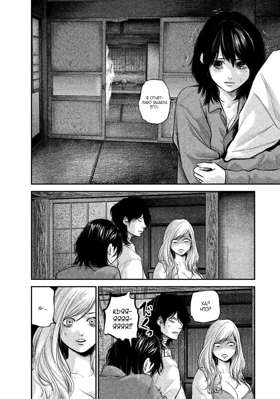 Манга Зайчик Кон - Глава 104 Страница 12