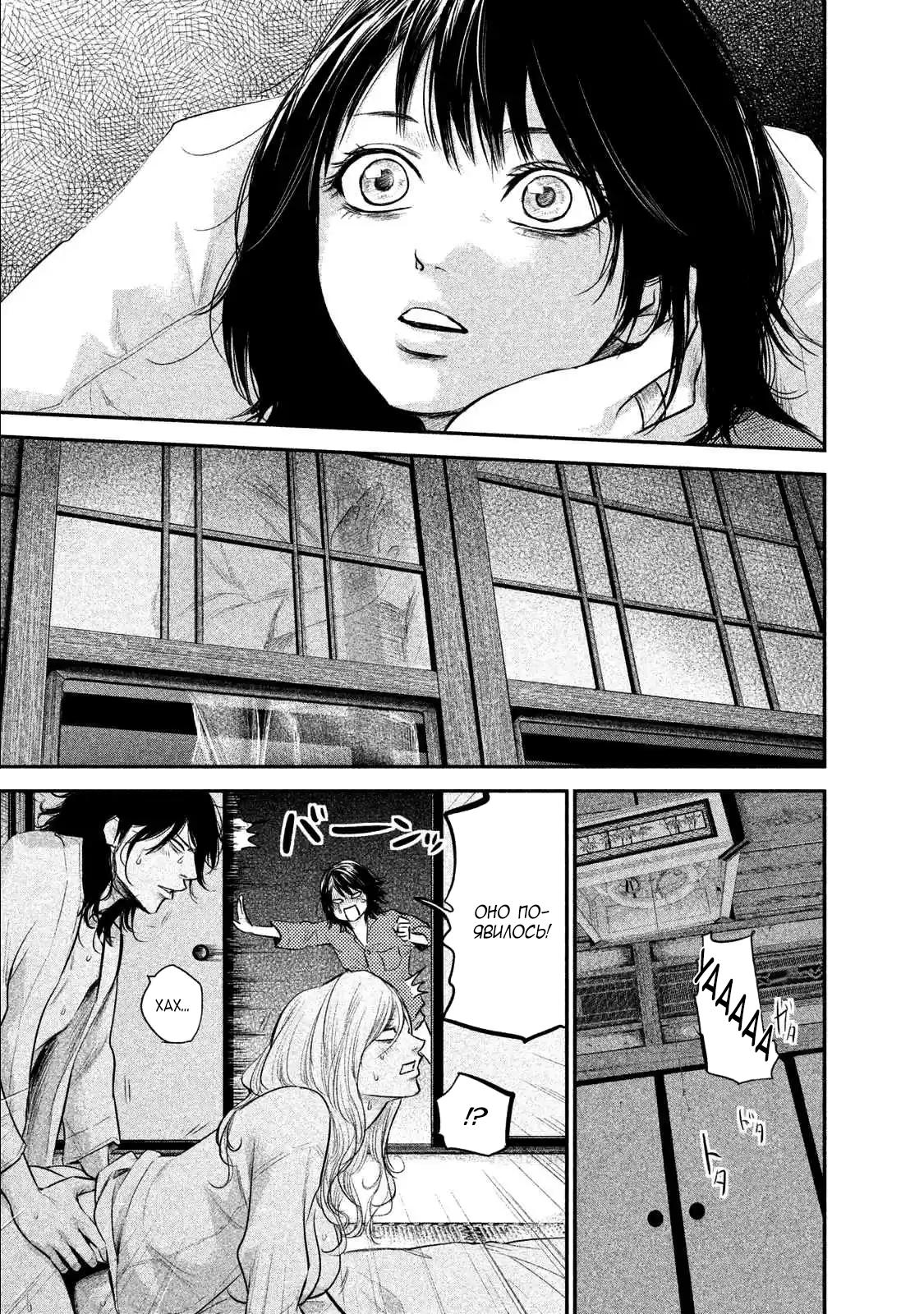 Манга Зайчик Кон - Глава 104 Страница 9