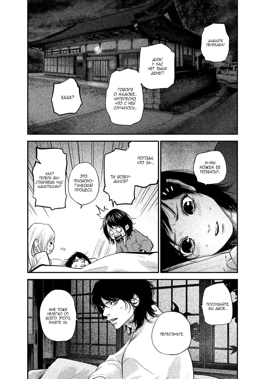 Манга Зайчик Кон - Глава 104 Страница 15