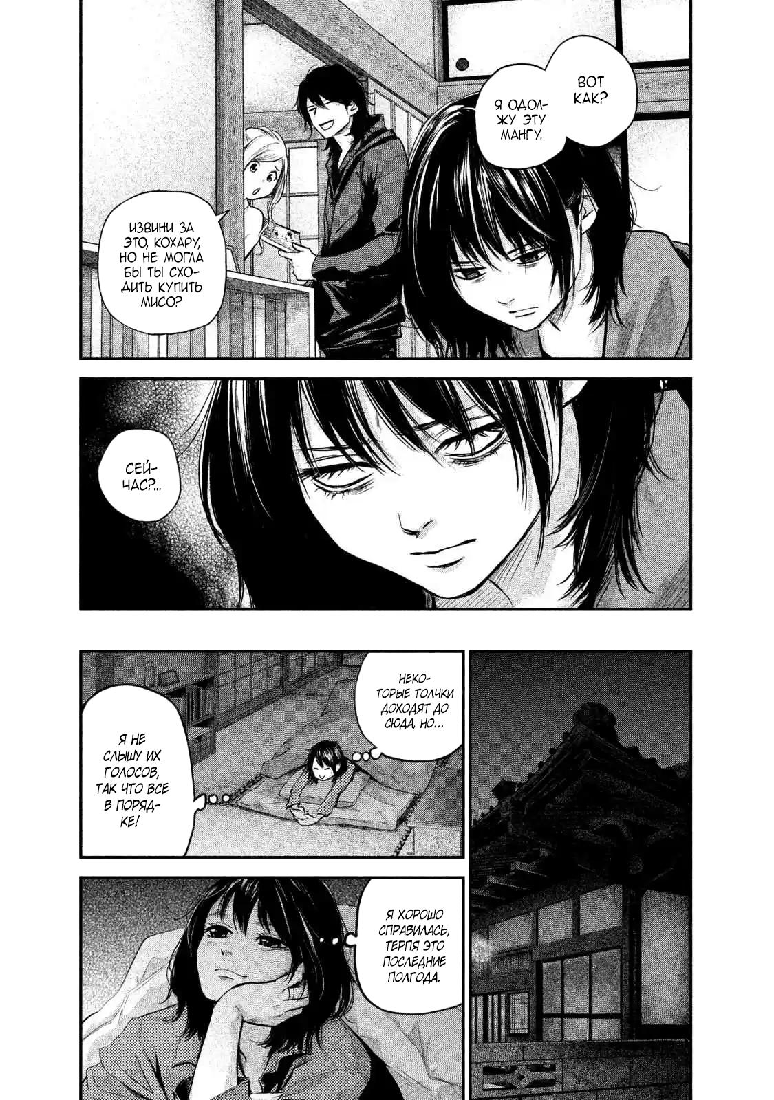 Манга Зайчик Кон - Глава 104 Страница 7