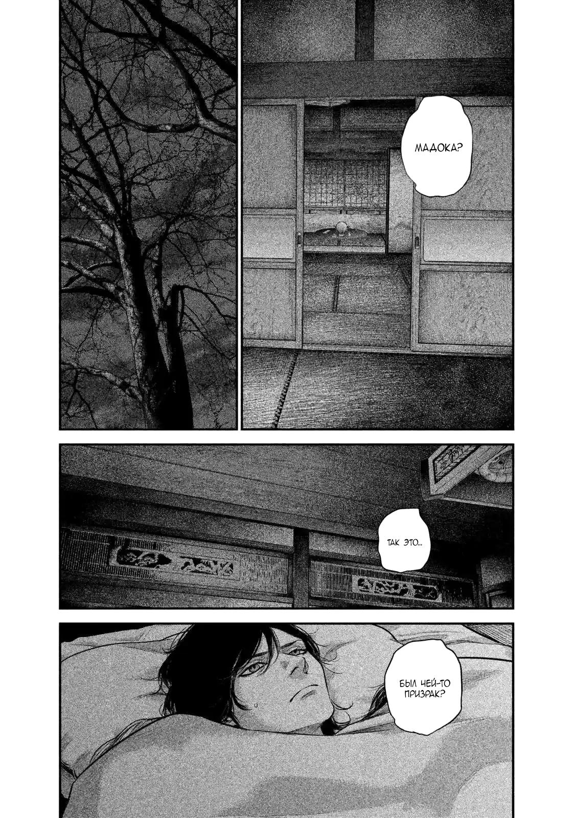 Манга Зайчик Кон - Глава 104 Страница 13