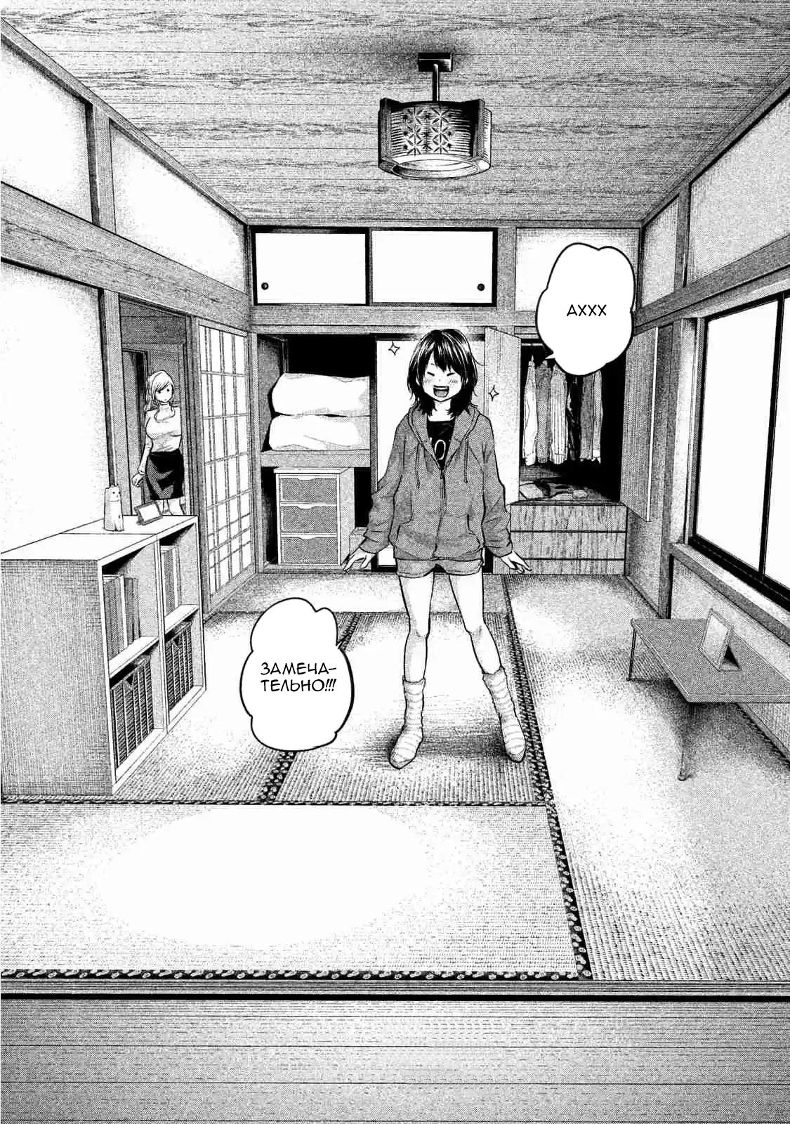 Манга Зайчик Кон - Глава 104 Страница 2