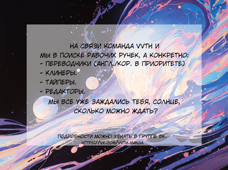 Манга Зайчик Кон - Глава 104 Страница 19