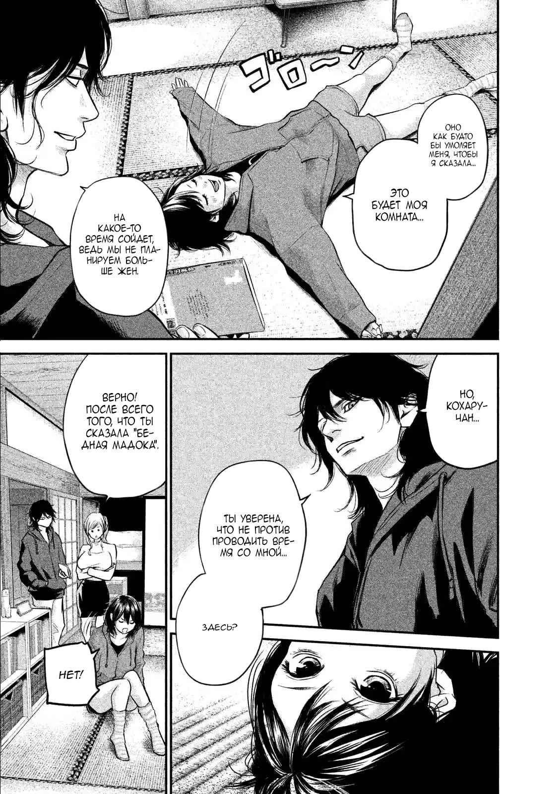 Манга Зайчик Кон - Глава 104 Страница 5