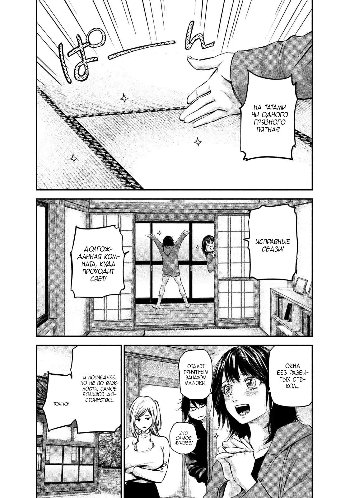 Манга Зайчик Кон - Глава 104 Страница 3