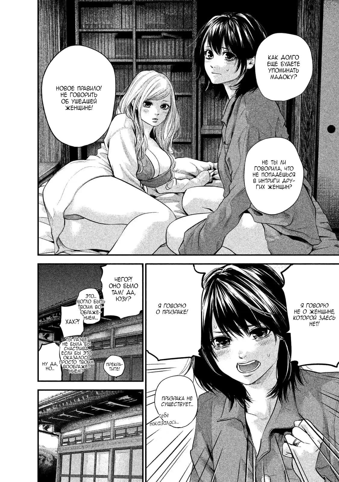 Манга Зайчик Кон - Глава 104 Страница 16