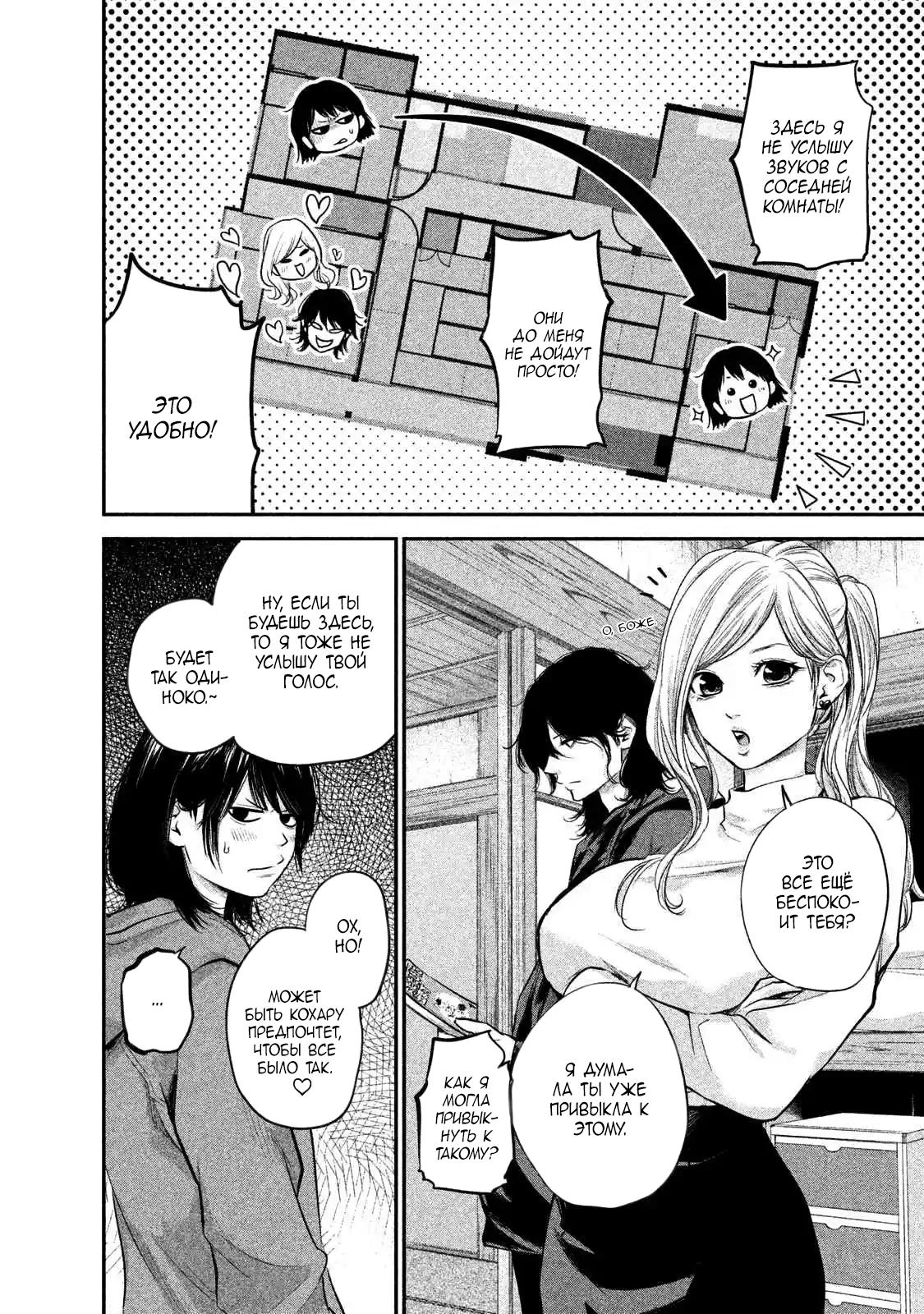 Манга Зайчик Кон - Глава 104 Страница 4