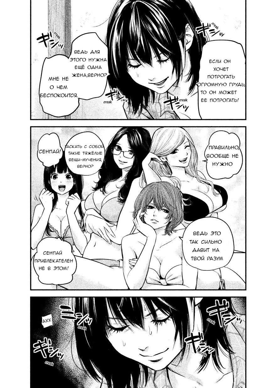 Манга Зайчик Кон - Глава 103 Страница 13