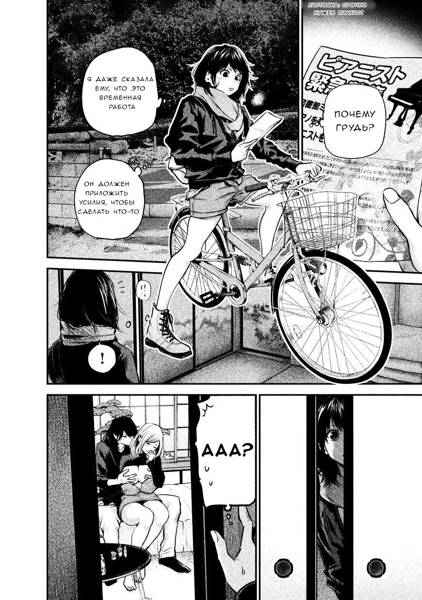 Манга Зайчик Кон - Глава 103 Страница 5