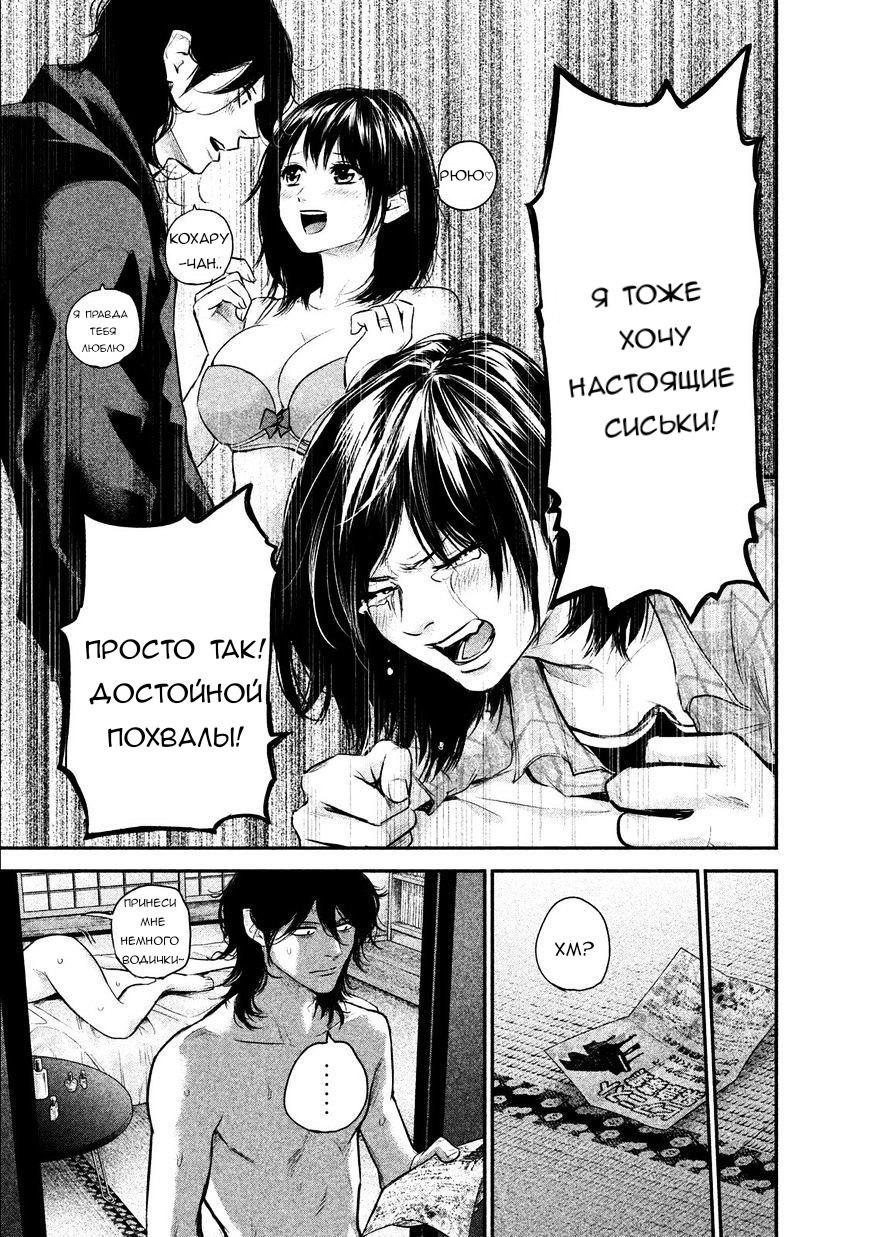 Манга Зайчик Кон - Глава 103 Страница 14