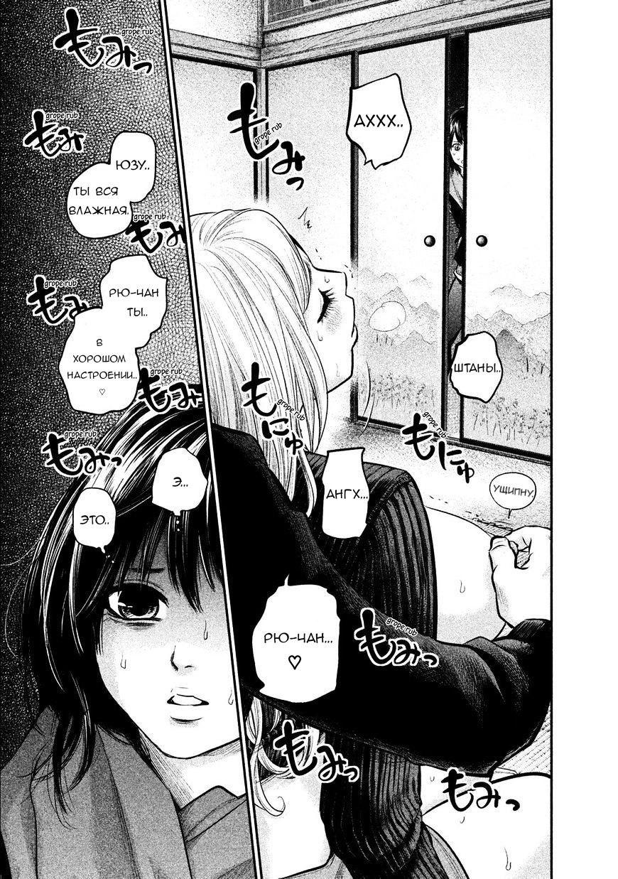 Манга Зайчик Кон - Глава 103 Страница 8