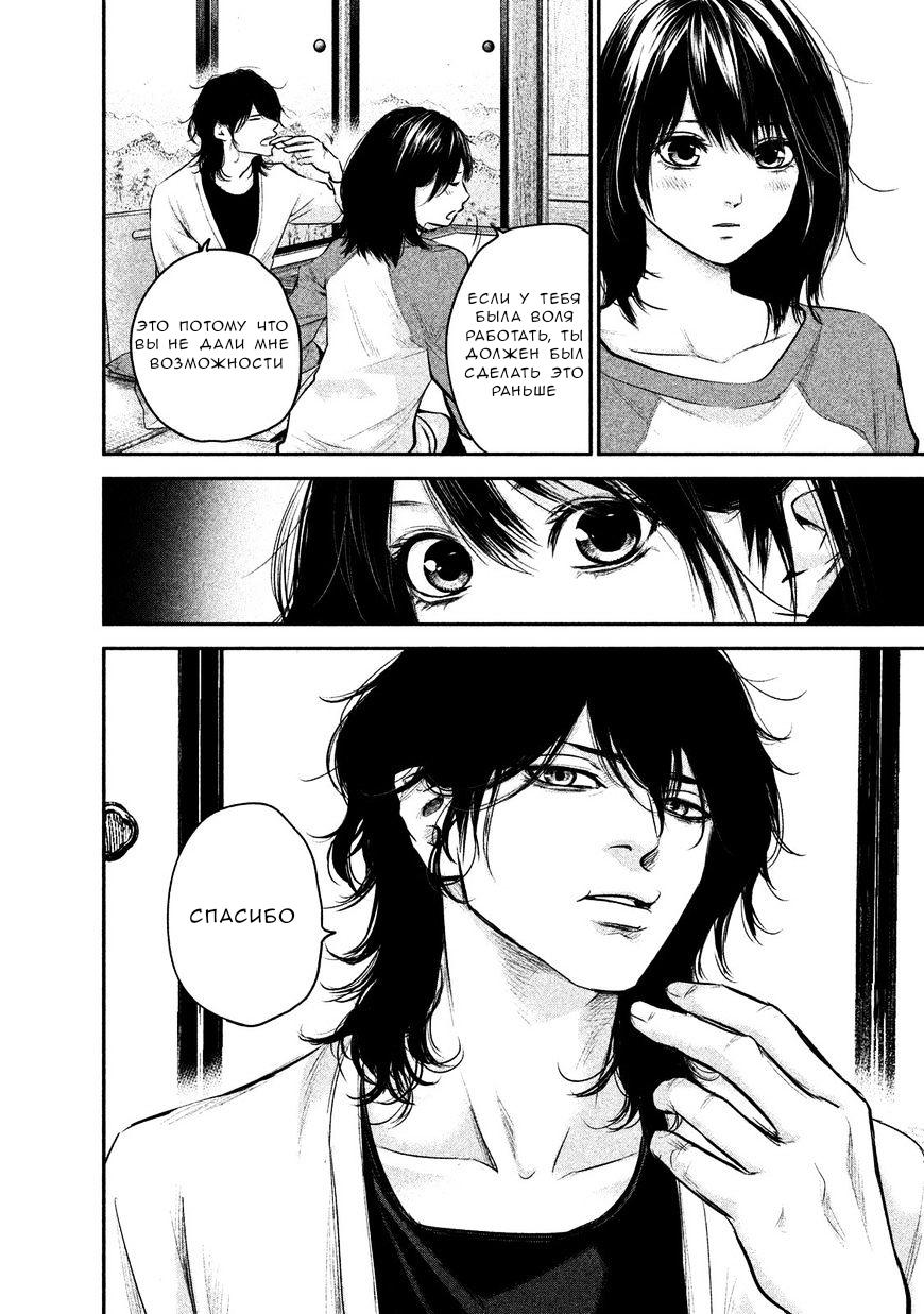 Манга Зайчик Кон - Глава 103 Страница 17