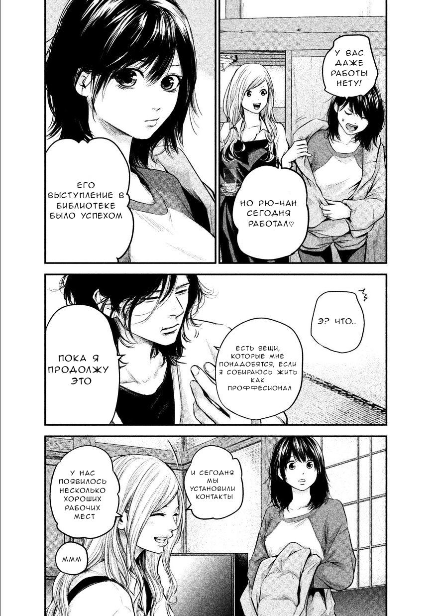 Манга Зайчик Кон - Глава 103 Страница 16