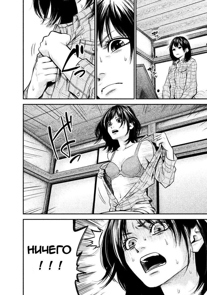 Манга Зайчик Кон - Глава 103 Страница 11