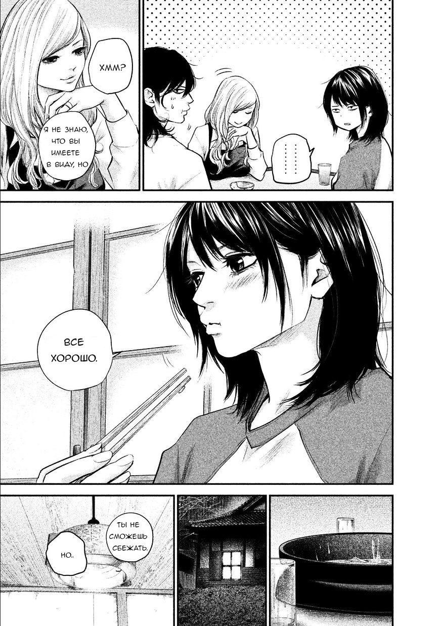 Манга Зайчик Кон - Глава 103 Страница 18