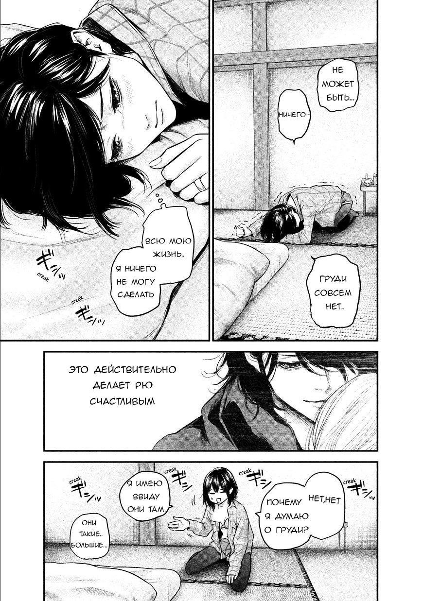 Манга Зайчик Кон - Глава 103 Страница 12