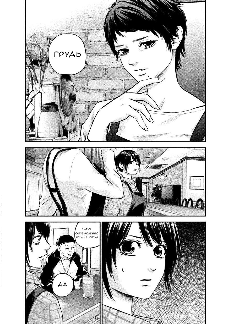 Манга Зайчик Кон - Глава 103 Страница 3