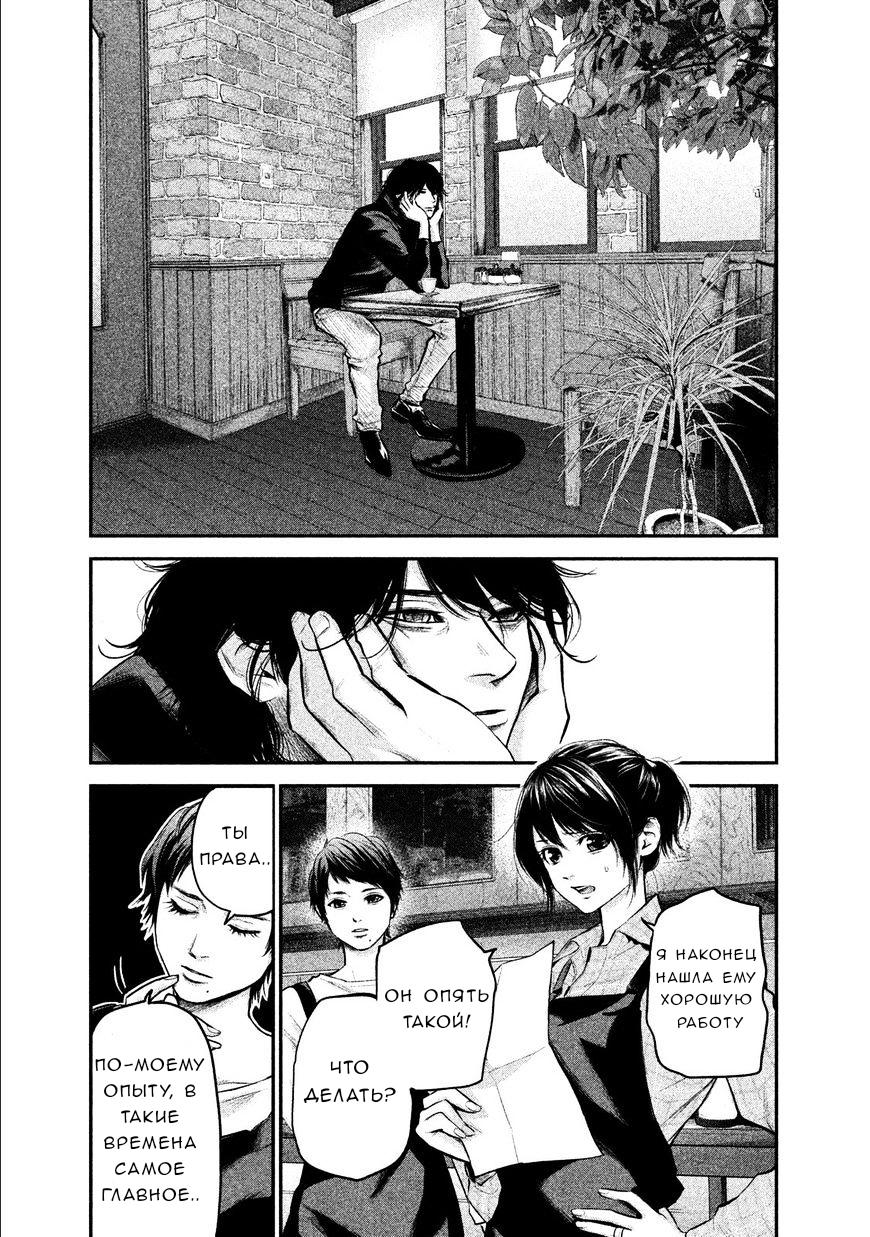 Манга Зайчик Кон - Глава 103 Страница 2