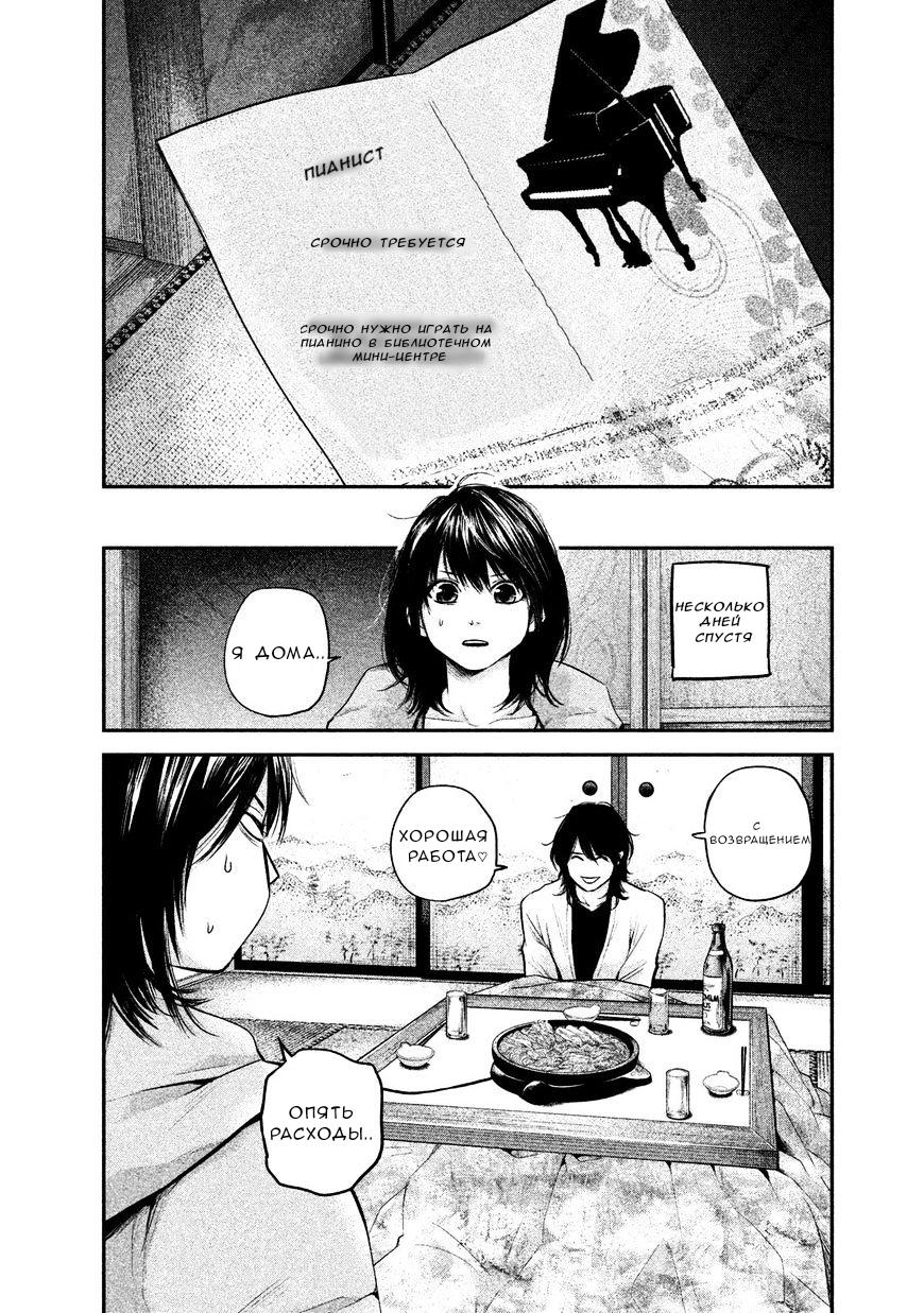 Манга Зайчик Кон - Глава 103 Страница 15