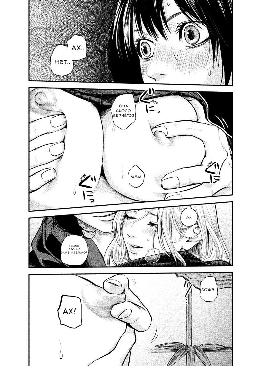 Манга Зайчик Кон - Глава 103 Страница 7