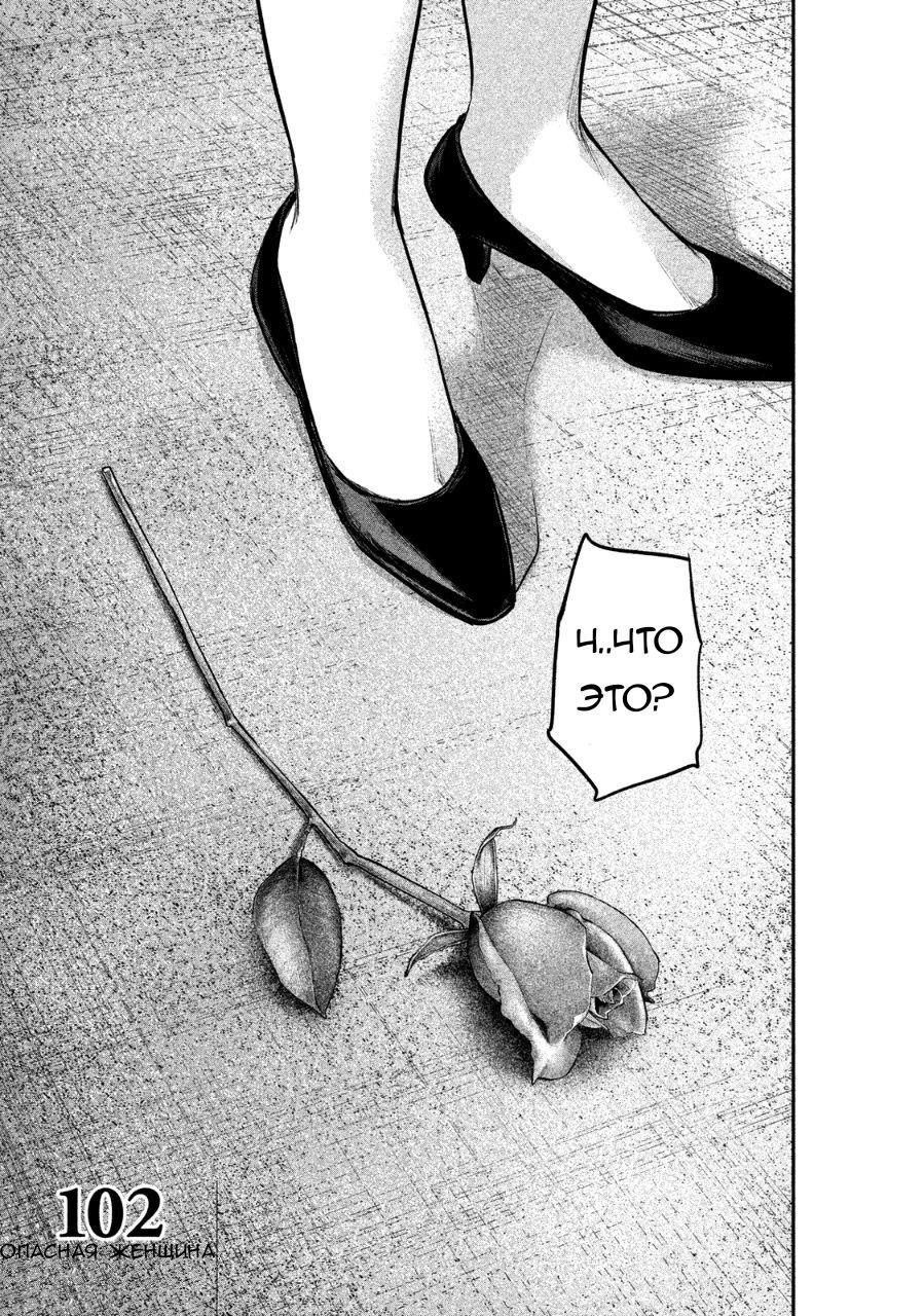 Манга Зайчик Кон - Глава 102 Страница 2