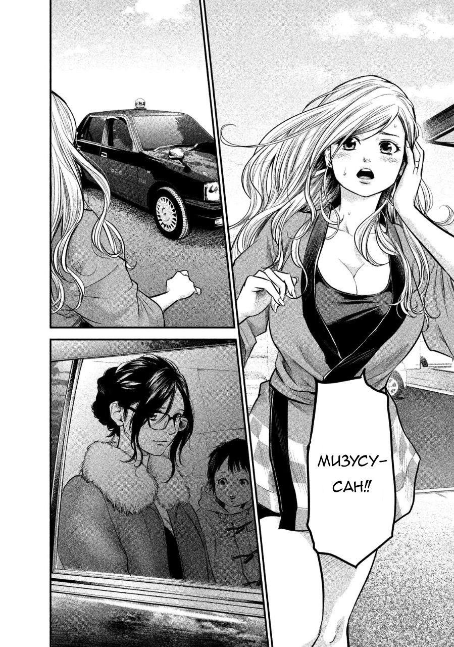 Манга Зайчик Кон - Глава 102 Страница 9