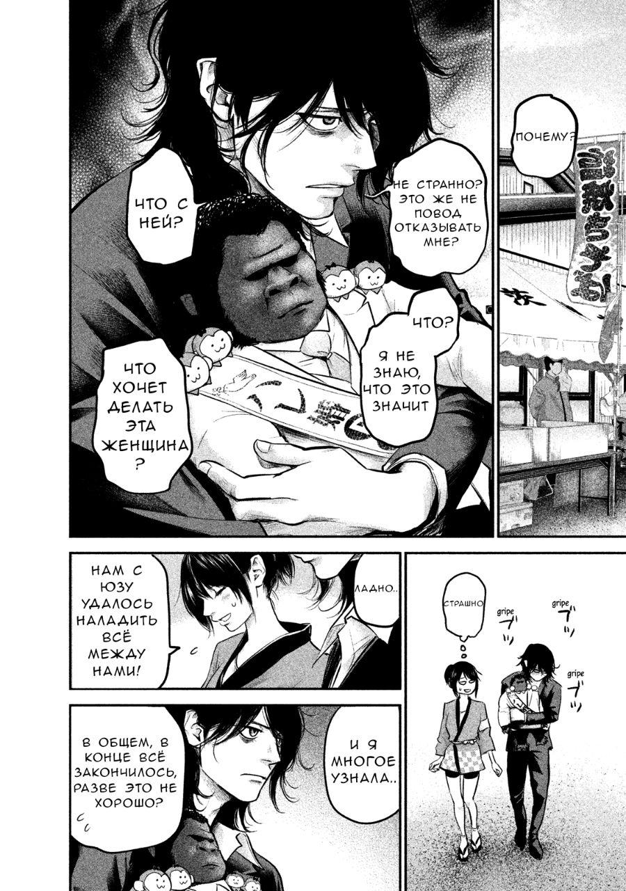 Манга Зайчик Кон - Глава 102 Страница 13