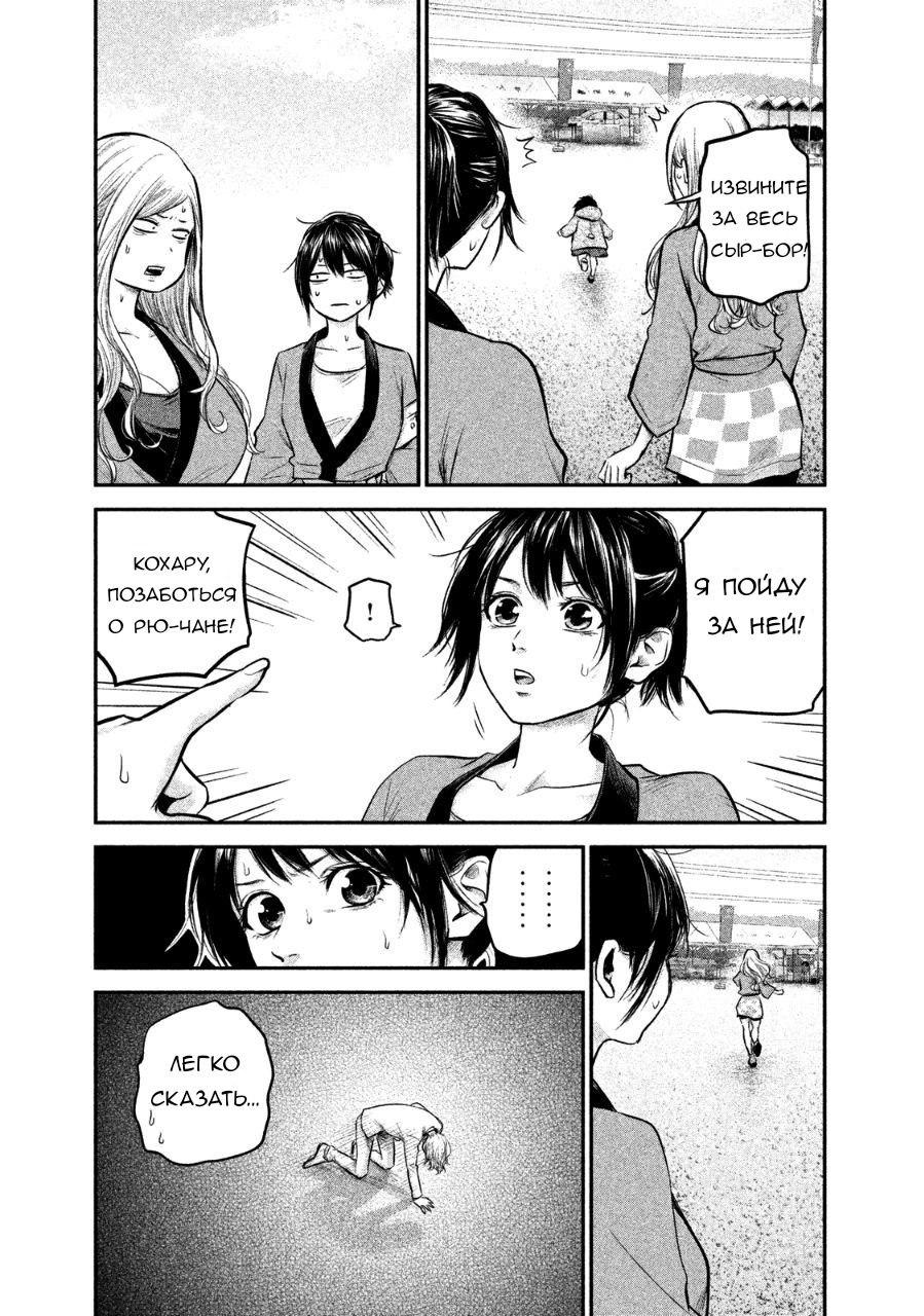 Манга Зайчик Кон - Глава 102 Страница 8