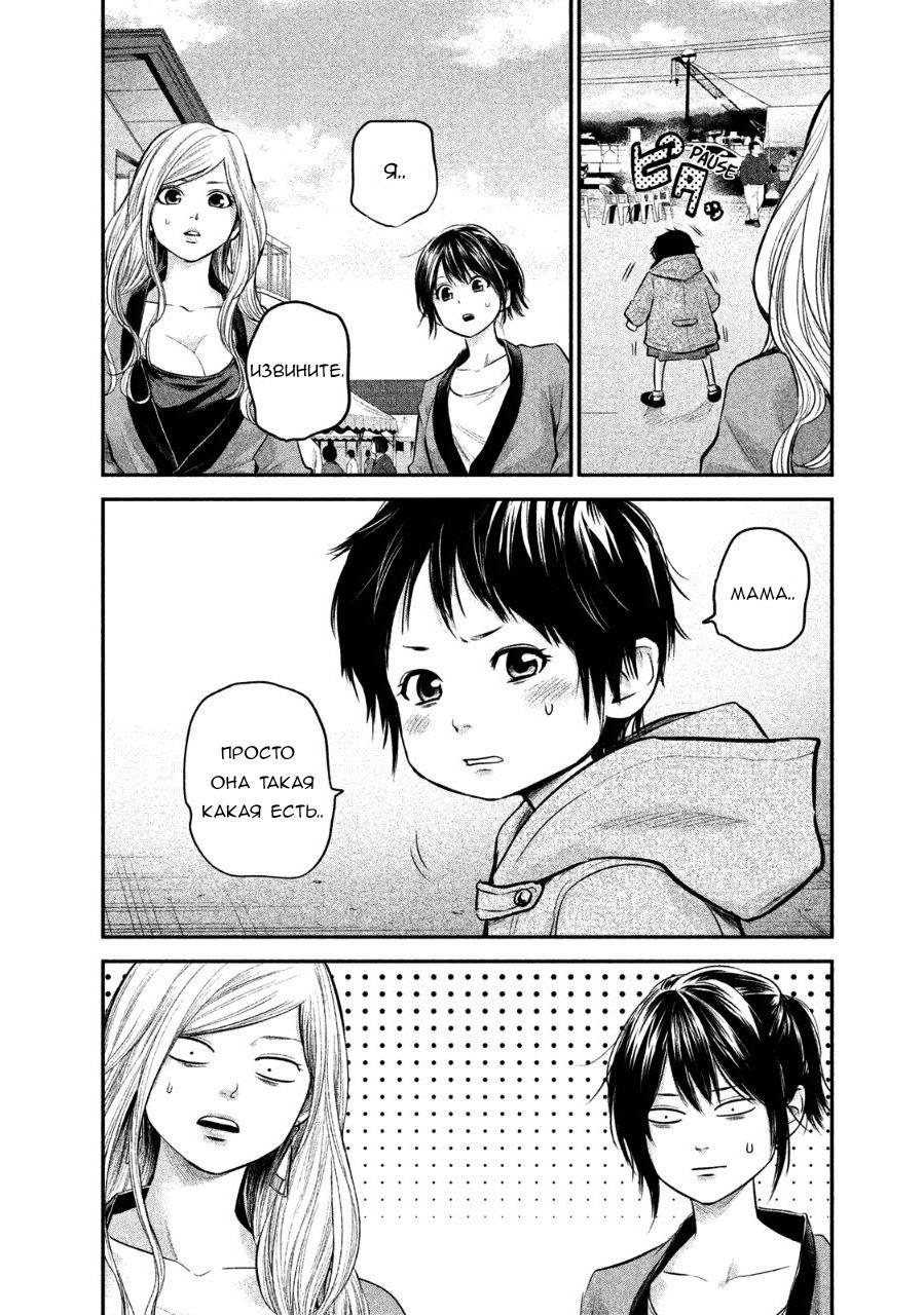 Манга Зайчик Кон - Глава 102 Страница 7