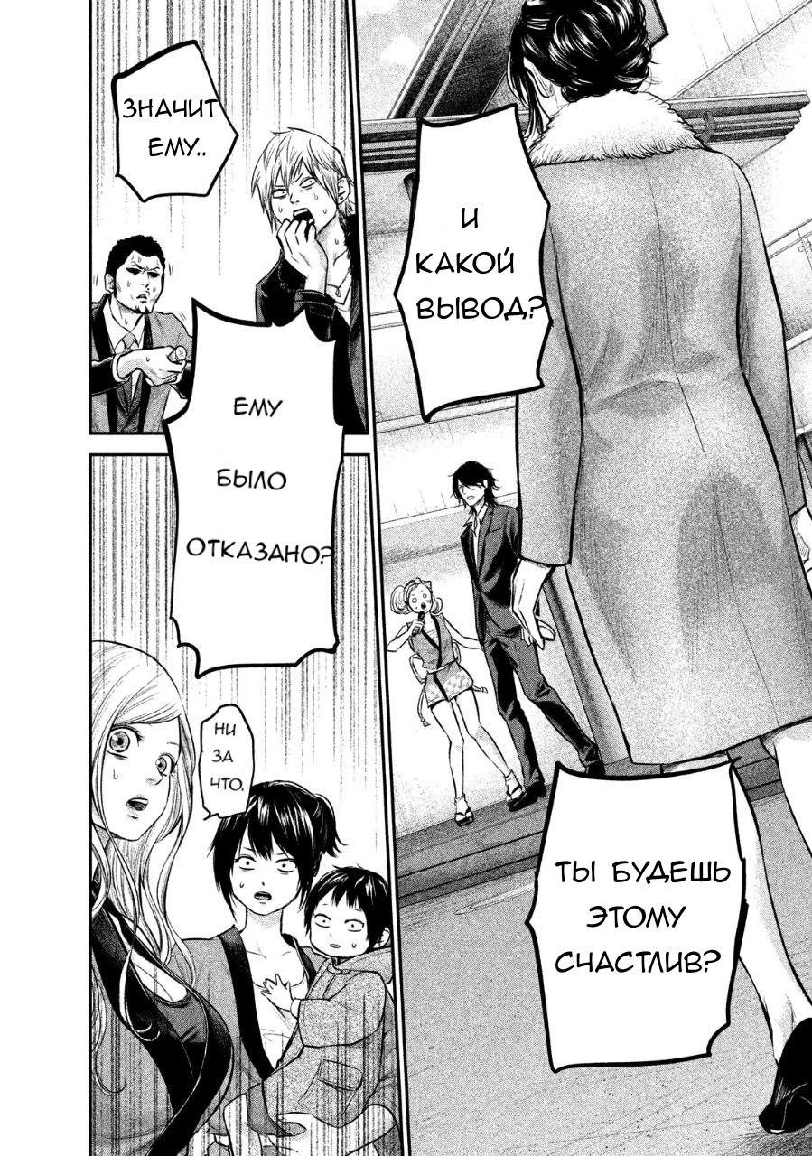 Манга Зайчик Кон - Глава 102 Страница 3