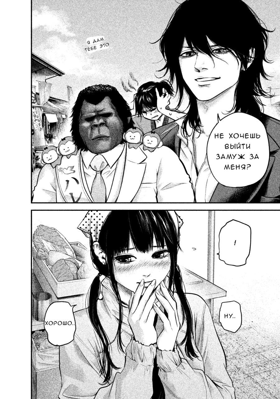 Манга Зайчик Кон - Глава 102 Страница 17