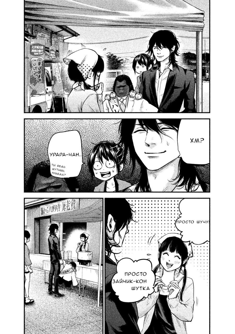 Манга Зайчик Кон - Глава 102 Страница 18