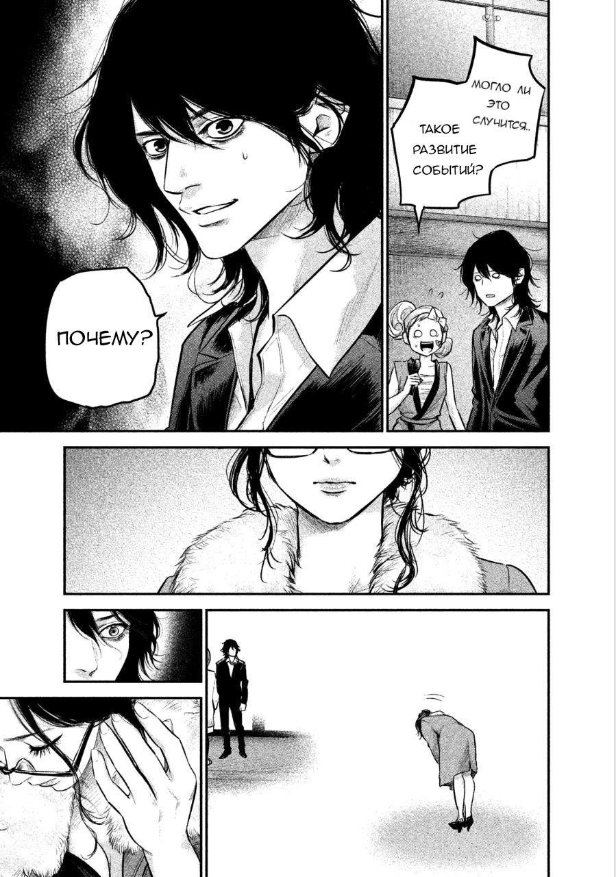 Манга Зайчик Кон - Глава 102 Страница 4