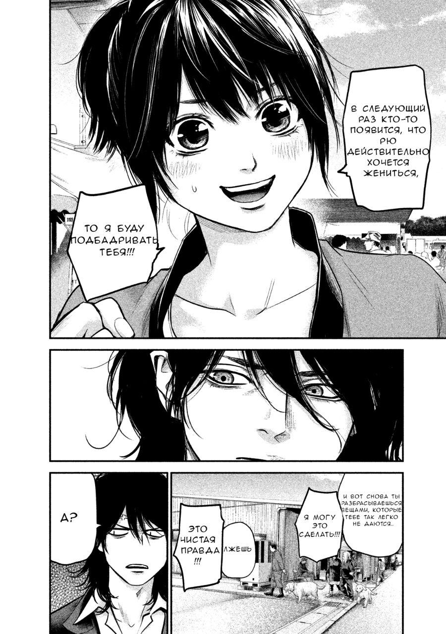 Манга Зайчик Кон - Глава 102 Страница 15