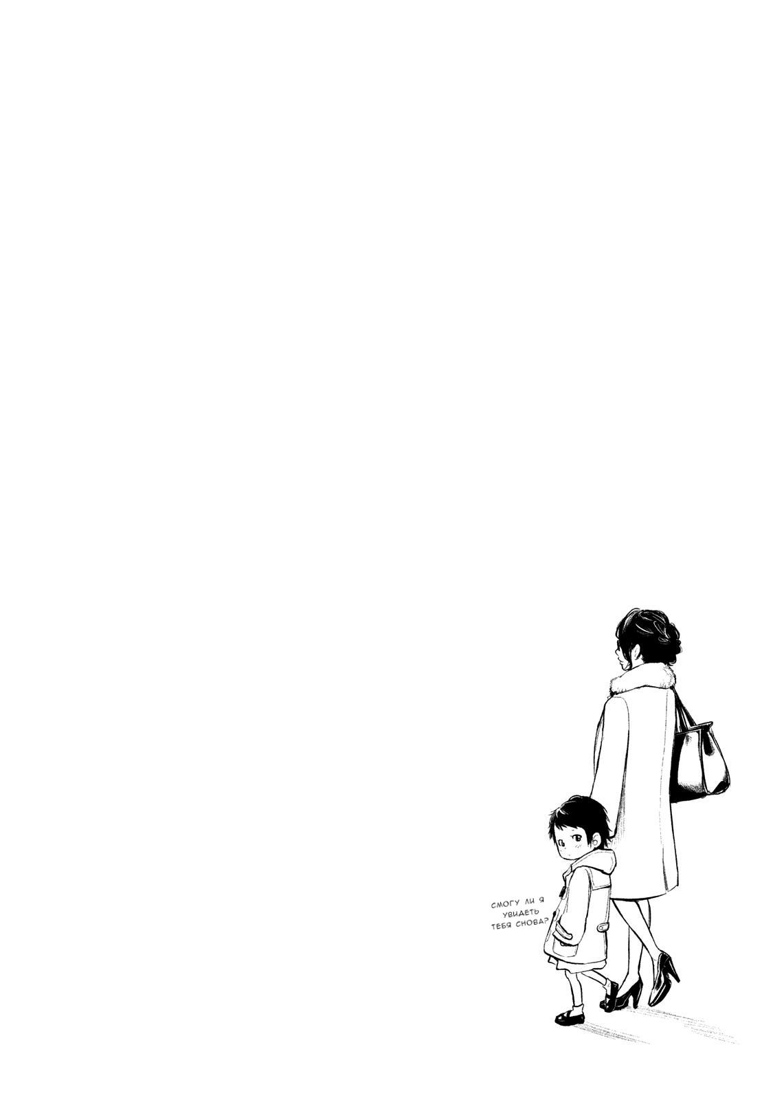 Манга Зайчик Кон - Глава 102 Страница 20