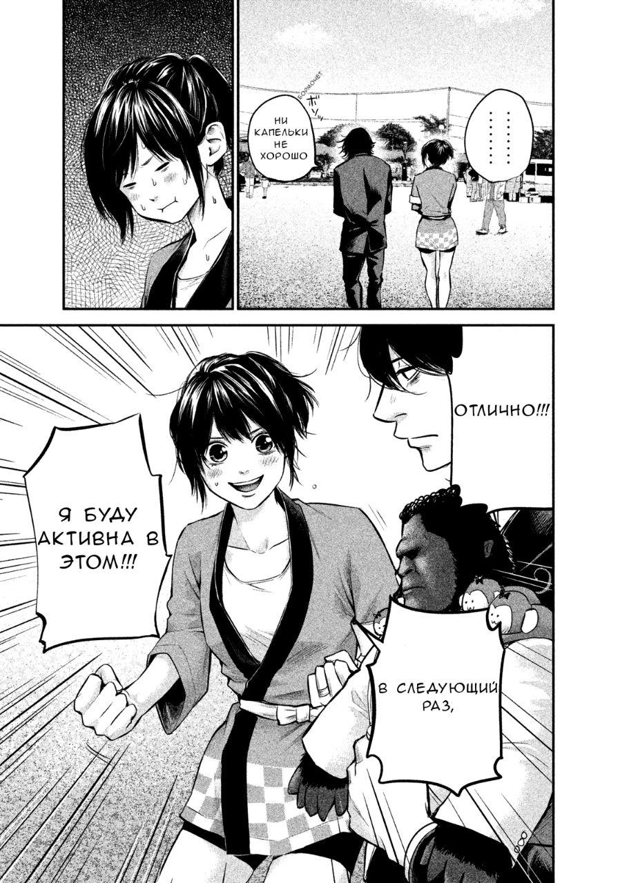 Манга Зайчик Кон - Глава 102 Страница 14