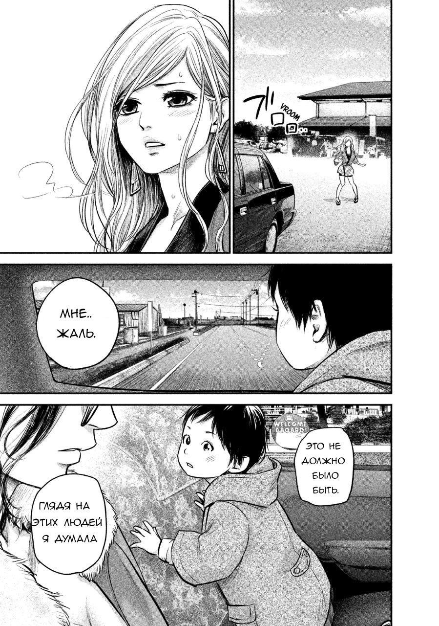 Манга Зайчик Кон - Глава 102 Страница 10