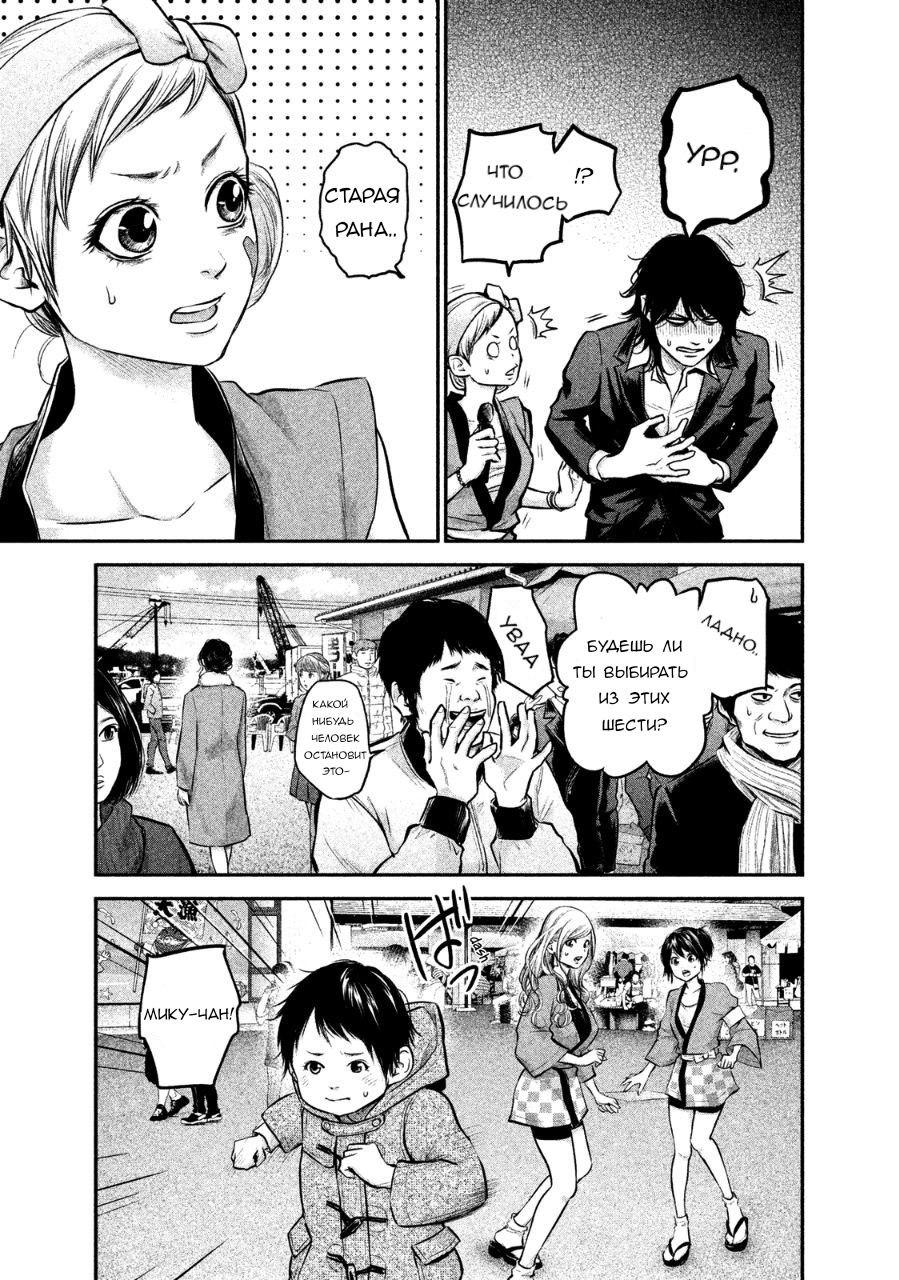 Манга Зайчик Кон - Глава 102 Страница 6