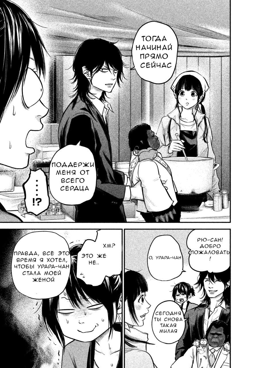 Манга Зайчик Кон - Глава 102 Страница 16