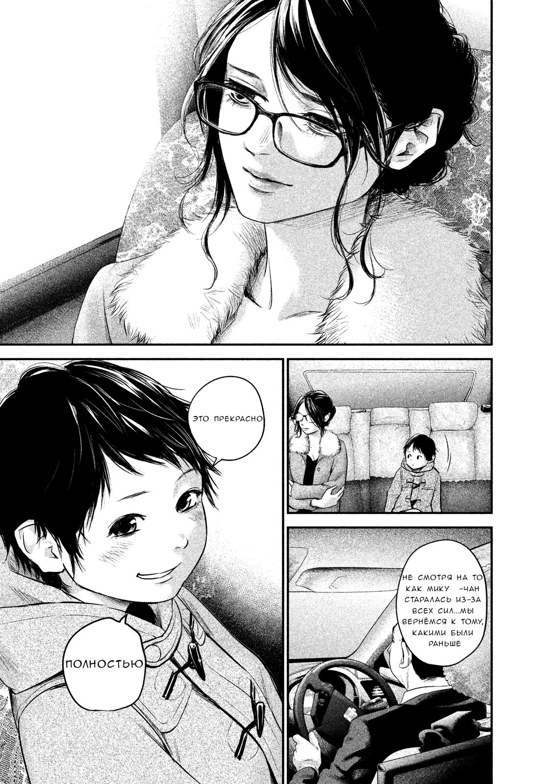 Манга Зайчик Кон - Глава 102 Страница 12