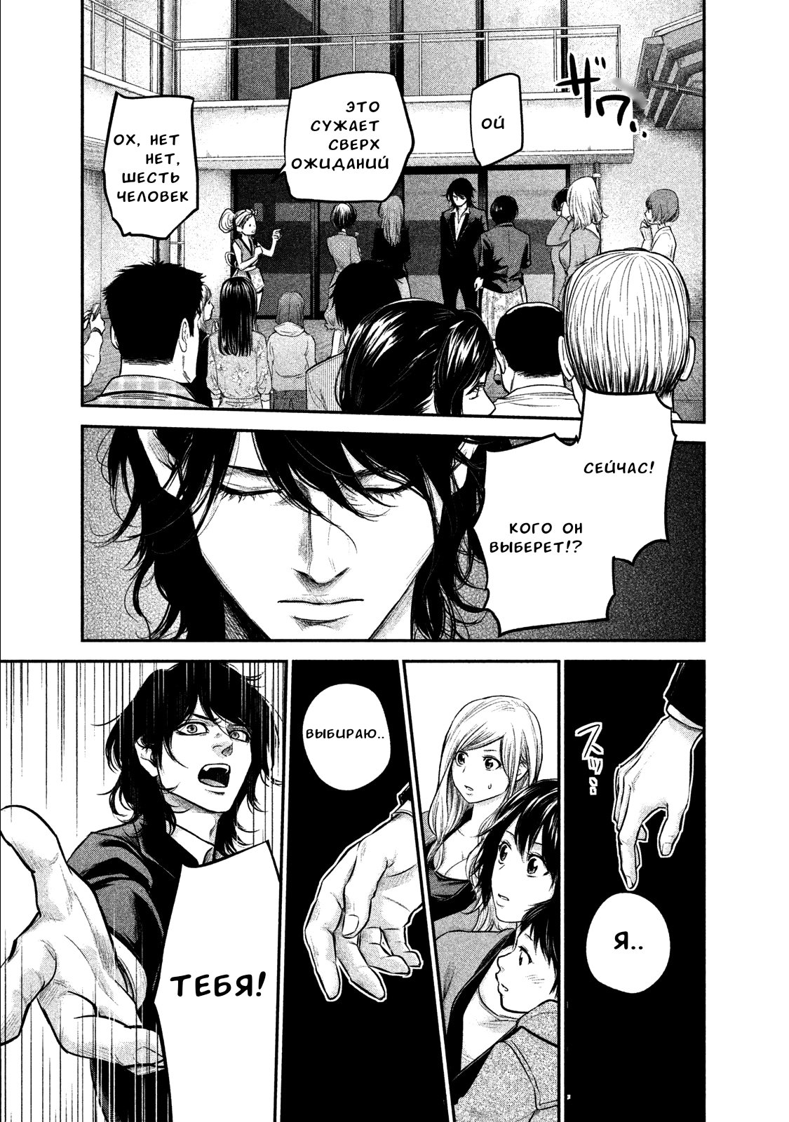 Манга Зайчик Кон - Глава 101 Страница 15