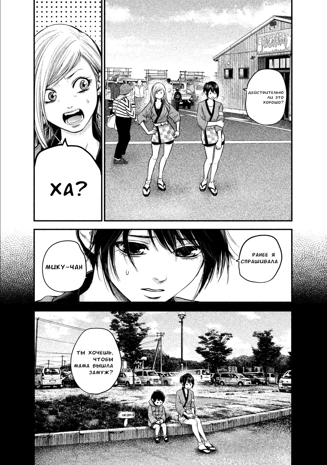 Манга Зайчик Кон - Глава 101 Страница 7