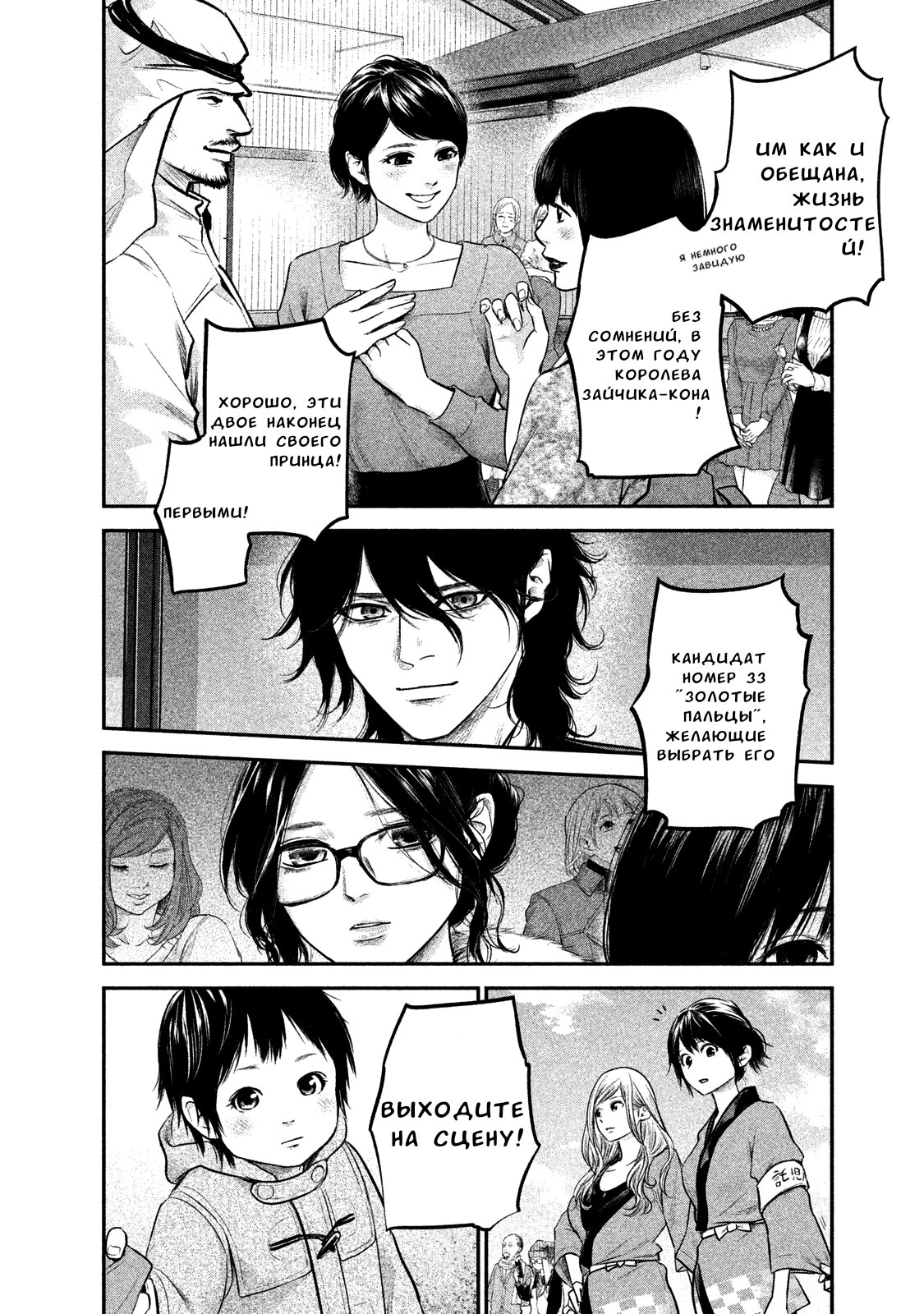 Манга Зайчик Кон - Глава 101 Страница 14