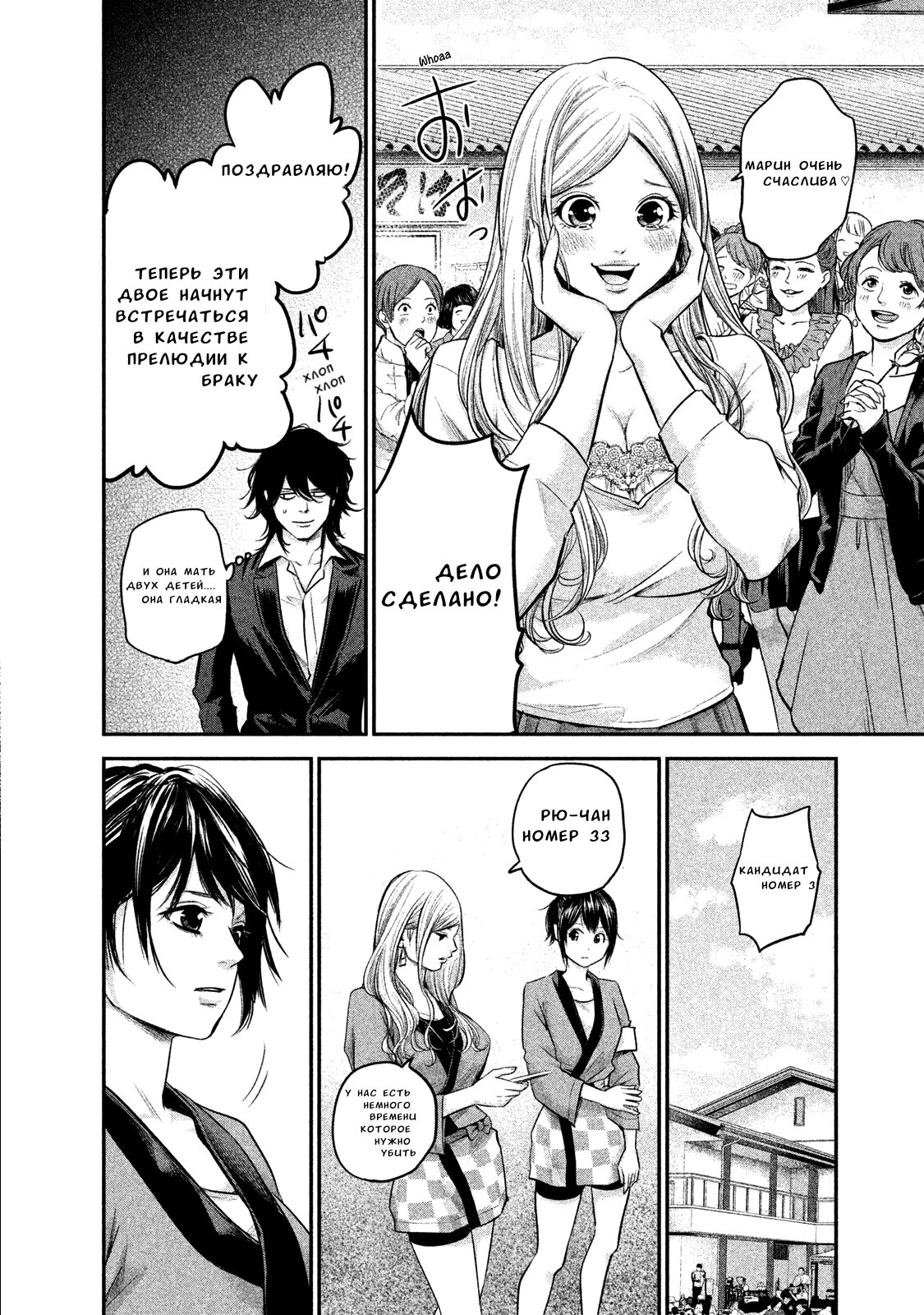 Манга Зайчик Кон - Глава 101 Страница 6