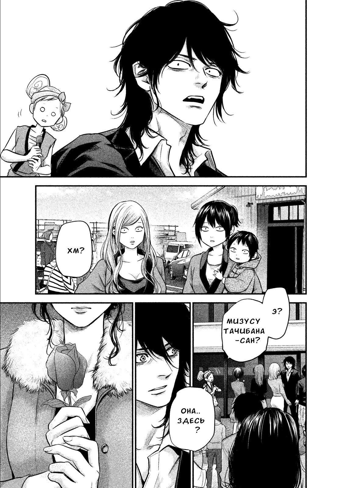 Манга Зайчик Кон - Глава 101 Страница 17