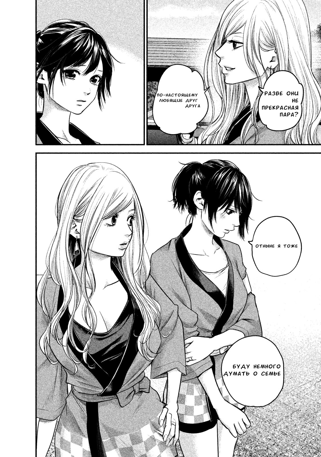 Манга Зайчик Кон - Глава 101 Страница 10