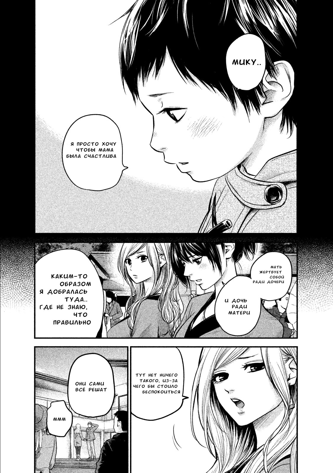 Манга Зайчик Кон - Глава 101 Страница 9