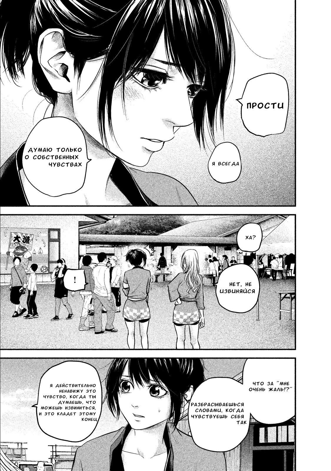 Манга Зайчик Кон - Глава 101 Страница 11